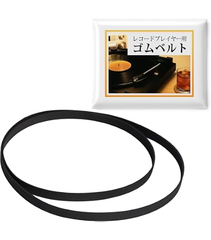 ナガオカ レコードプレーヤー B-31 プレーヤーベルトφ198/t0.7/W5 6g7v4d0 Amazon.co.jp: NAGAOKA ベルトドライブレコードプレーヤー 交換用